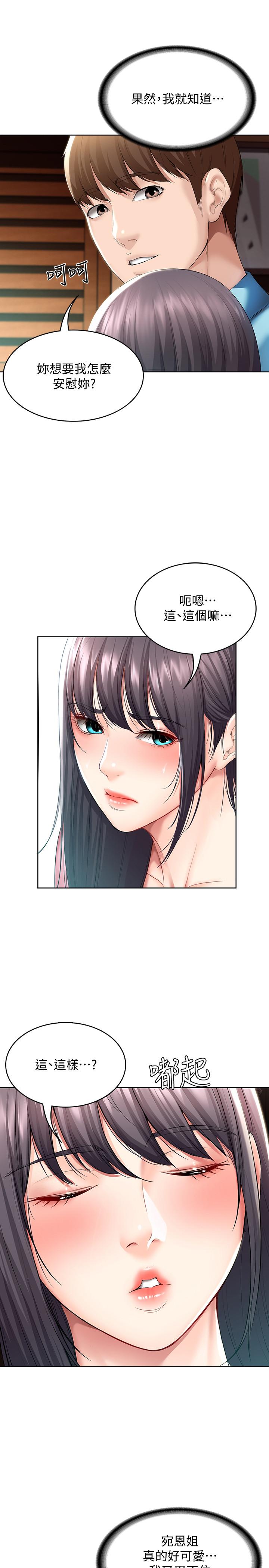 韩国漫画还有空房吗韩漫_还有空房吗-第34话-不在计划内的出游在线免费阅读-韩国漫画-第26张图片