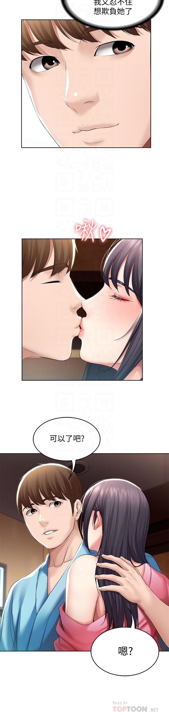 韩国漫画还有空房吗韩漫_还有空房吗-第34话-不在计划内的出游在线免费阅读-韩国漫画-第27张图片