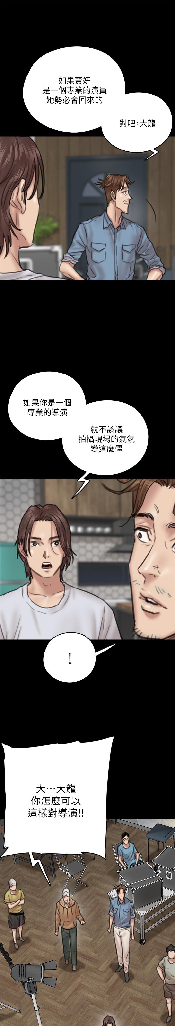 韩国漫画偶像女优韩漫_偶像女优-第8话-在镜头前绽放的喜悦在线免费阅读-韩国漫画-第15张图片