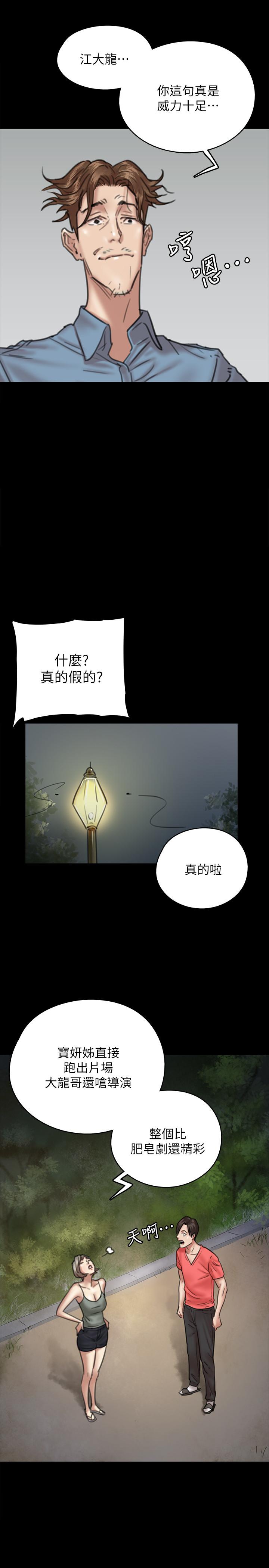 韩国漫画偶像女优韩漫_偶像女优-第8话-在镜头前绽放的喜悦在线免费阅读-韩国漫画-第17张图片