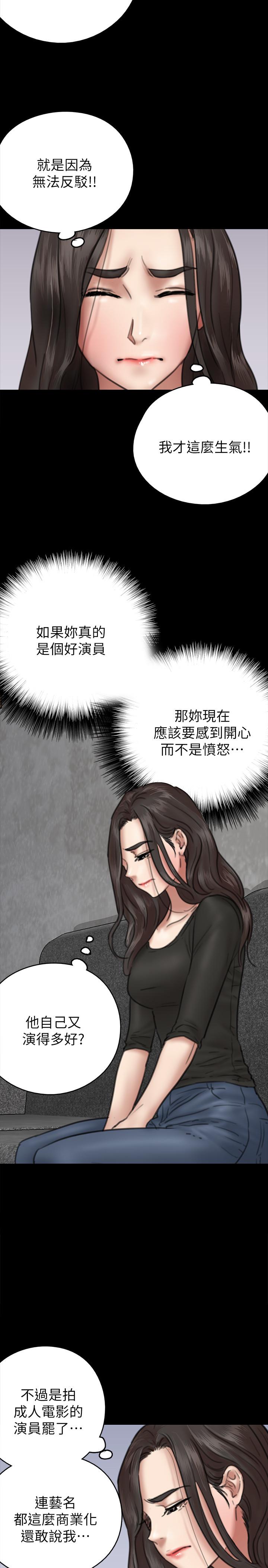 韩国漫画偶像女优韩漫_偶像女优-第8话-在镜头前绽放的喜悦在线免费阅读-韩国漫画-第23张图片