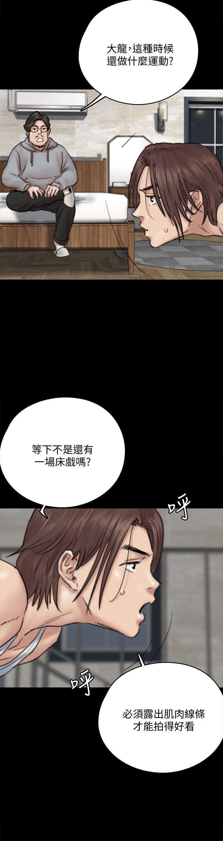 韩国漫画偶像女优韩漫_偶像女优-第8话-在镜头前绽放的喜悦在线免费阅读-韩国漫画-第26张图片