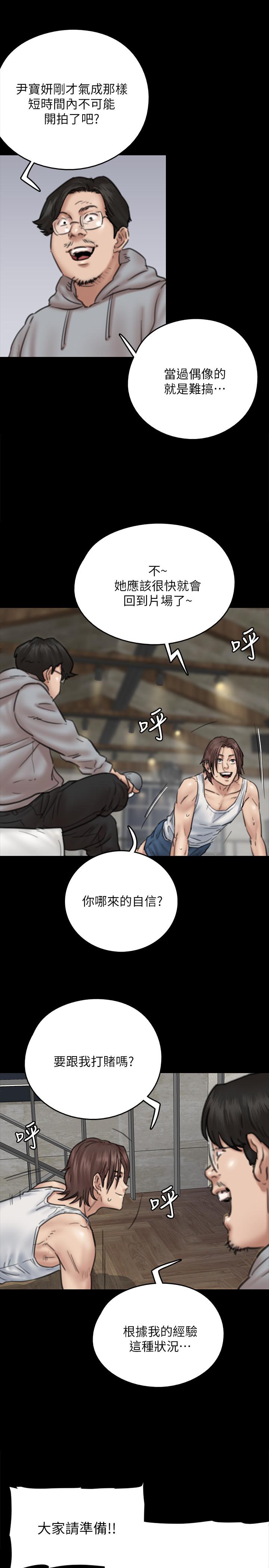 韩国漫画偶像女优韩漫_偶像女优-第8话-在镜头前绽放的喜悦在线免费阅读-韩国漫画-第27张图片