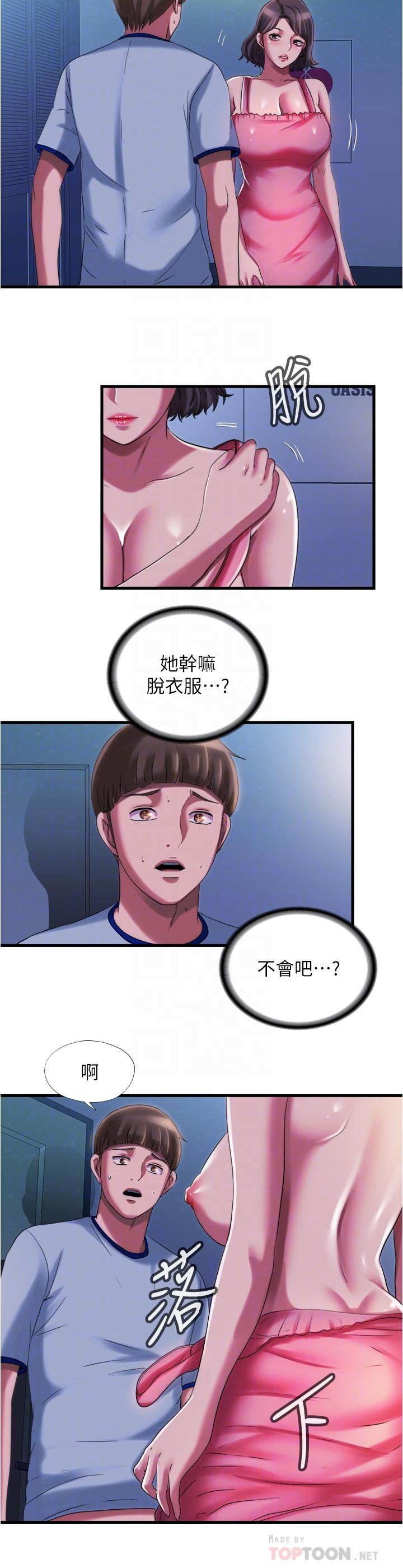 韩国漫画满溢游泳池韩漫_满溢游泳池-第21话-用你的大棒棒来打我在线免费阅读-韩国漫画-第6张图片