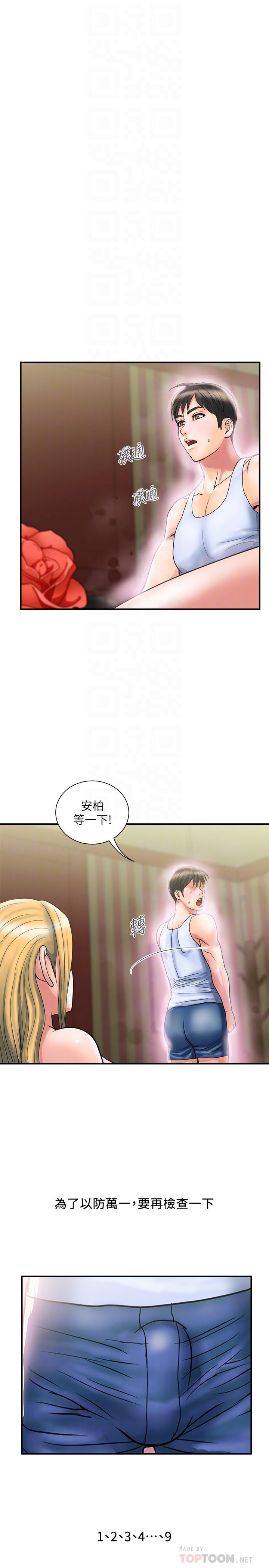 韩国漫画行走费洛蒙韩漫_行走费洛蒙-第16话-我的身体因为你变得好烫在线免费阅读-韩国漫画-第4张图片