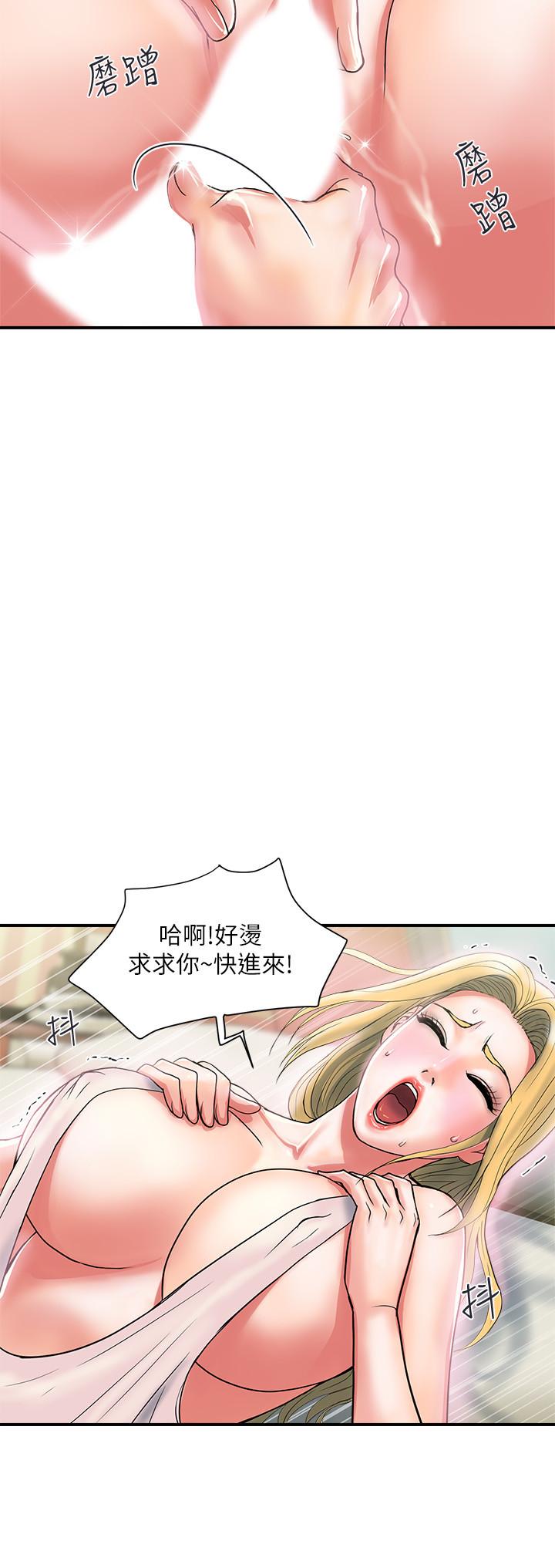 韩国漫画行走费洛蒙韩漫_行走费洛蒙-第16话-我的身体因为你变得好烫在线免费阅读-韩国漫画-第11张图片