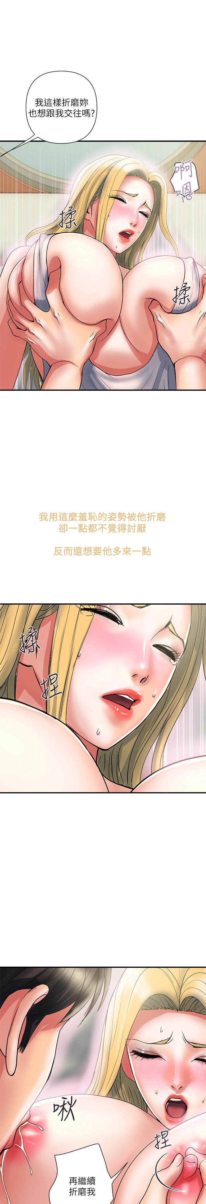 韩国漫画行走费洛蒙韩漫_行走费洛蒙-第16话-我的身体因为你变得好烫在线免费阅读-韩国漫画-第15张图片