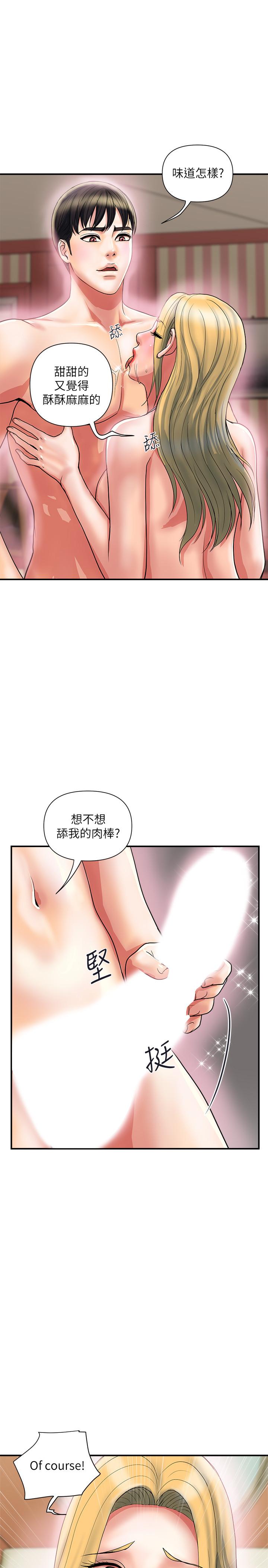 韩国漫画行走费洛蒙韩漫_行走费洛蒙-第16话-我的身体因为你变得好烫在线免费阅读-韩国漫画-第19张图片