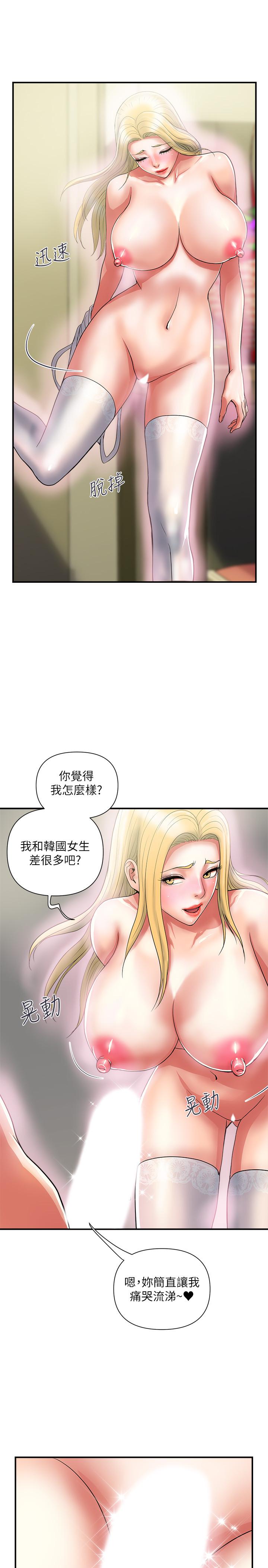 韩国漫画行走费洛蒙韩漫_行走费洛蒙-第16话-我的身体因为你变得好烫在线免费阅读-韩国漫画-第24张图片