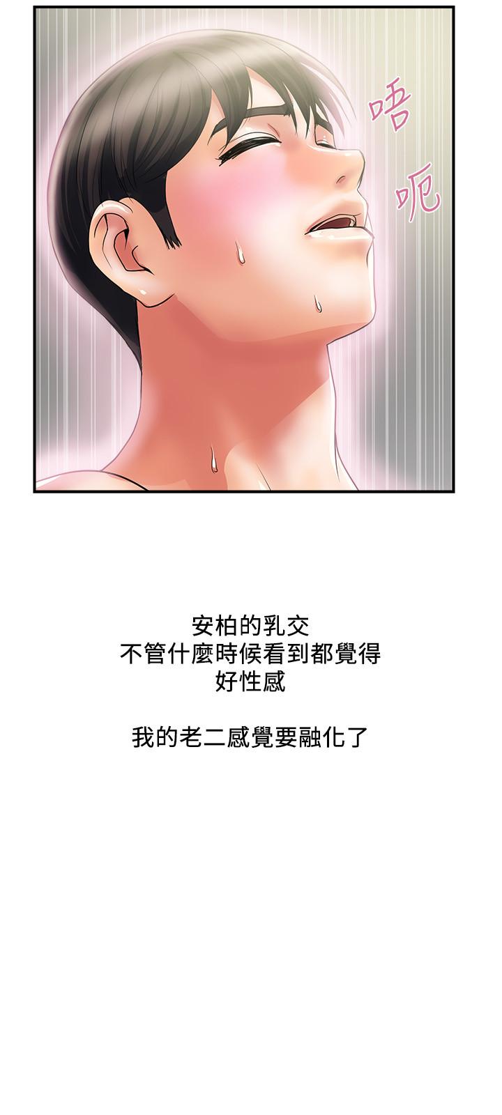 韩国漫画行走费洛蒙韩漫_行走费洛蒙-第16话-我的身体因为你变得好烫在线免费阅读-韩国漫画-第26张图片