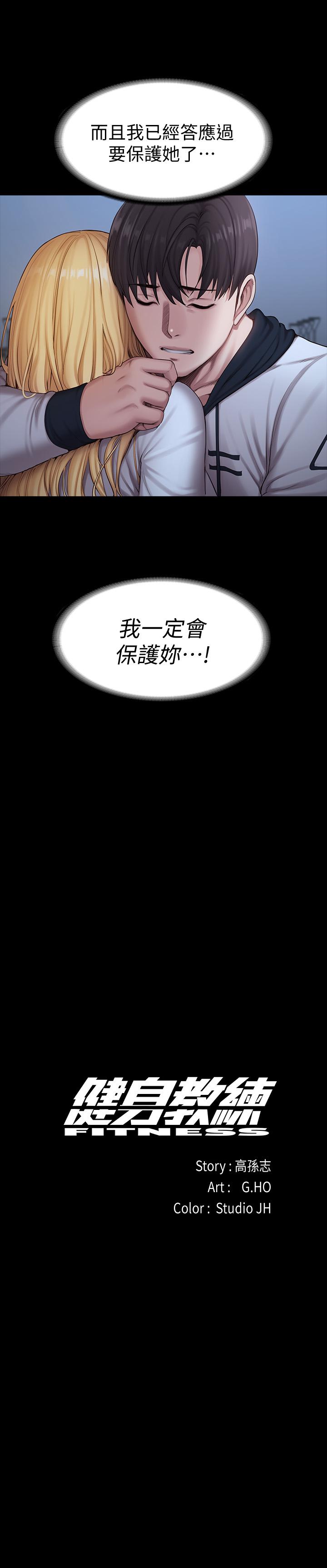 韩国漫画健身教练韩漫_健身教练-第88话-杰森，我好看吗在线免费阅读-韩国漫画-第3张图片