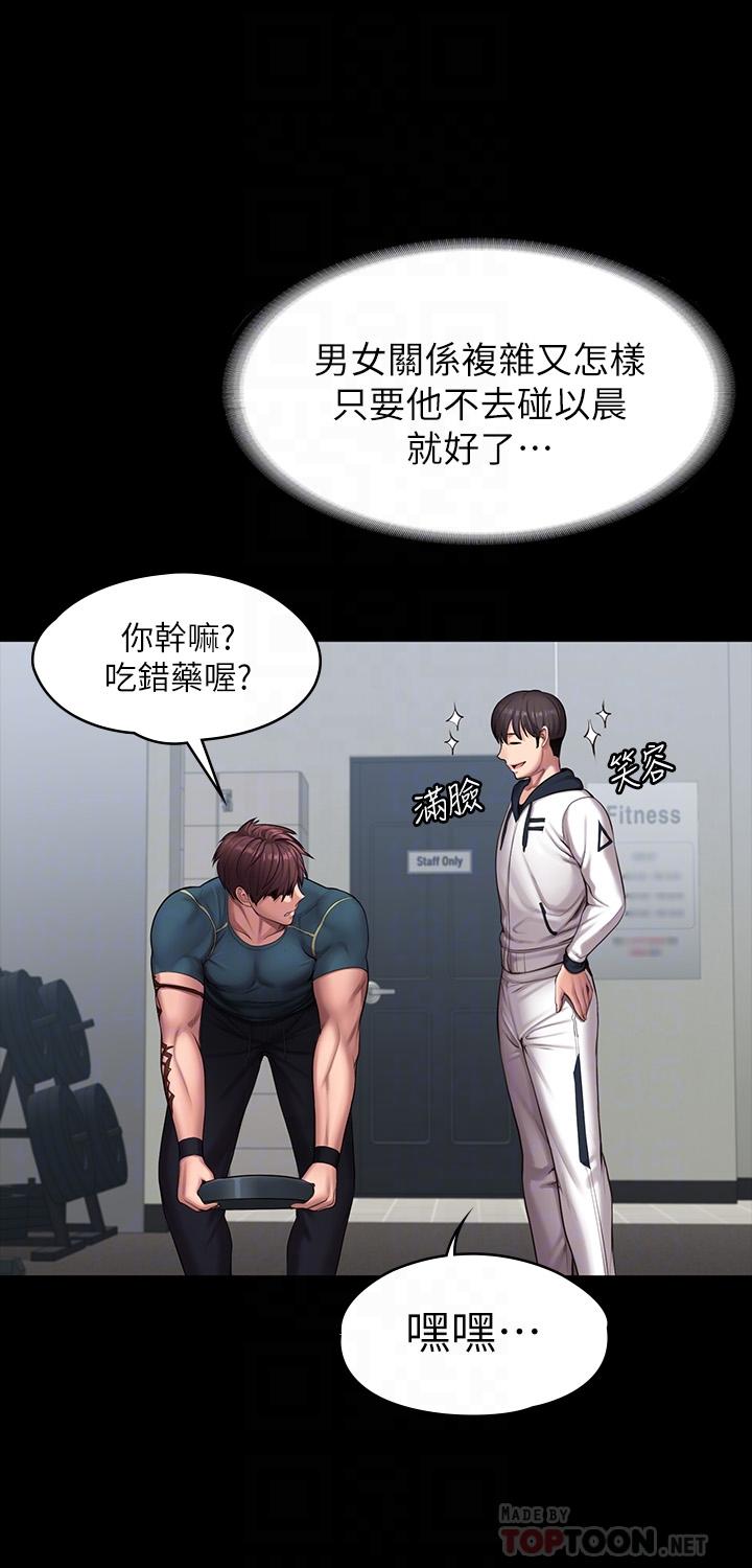 韩国漫画健身教练韩漫_健身教练-第88话-杰森，我好看吗在线免费阅读-韩国漫画-第8张图片