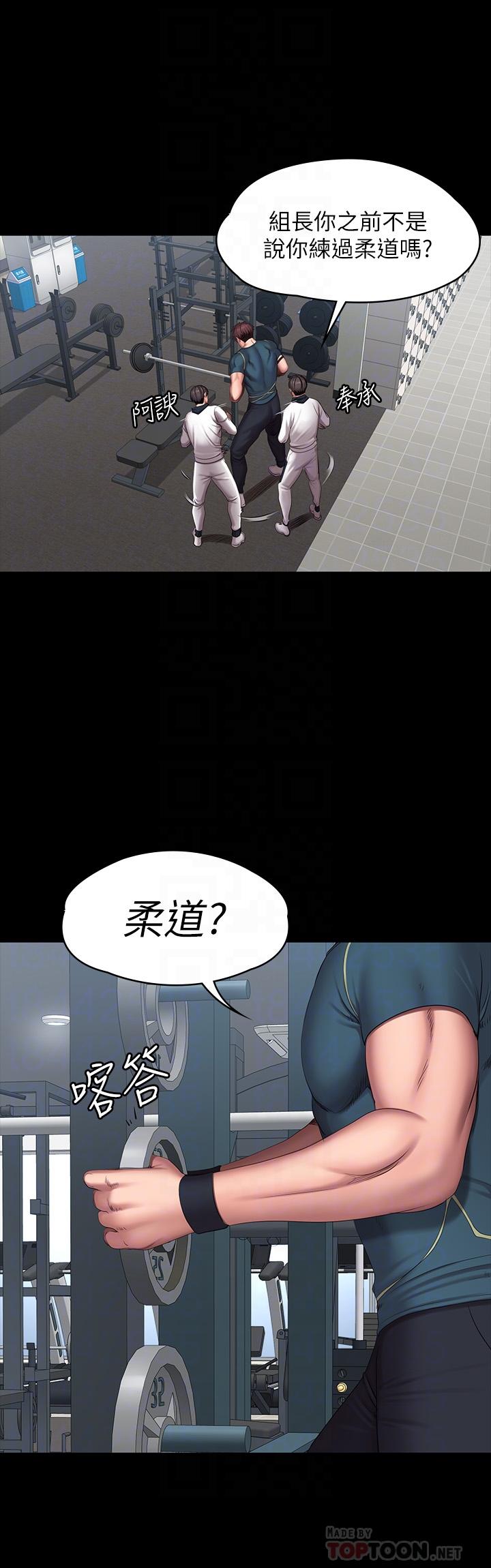 韩国漫画健身教练韩漫_健身教练-第88话-杰森，我好看吗在线免费阅读-韩国漫画-第10张图片