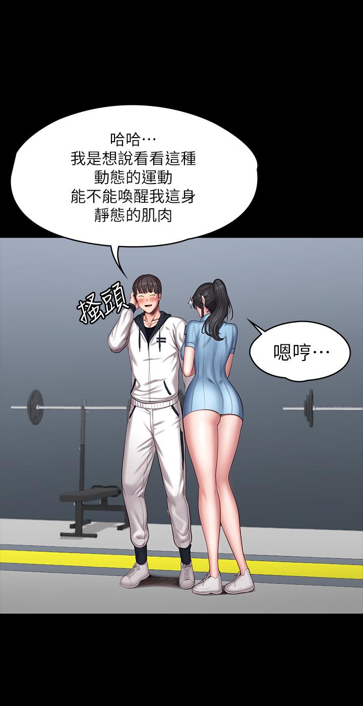 韩国漫画健身教练韩漫_健身教练-第88话-杰森，我好看吗在线免费阅读-韩国漫画-第22张图片