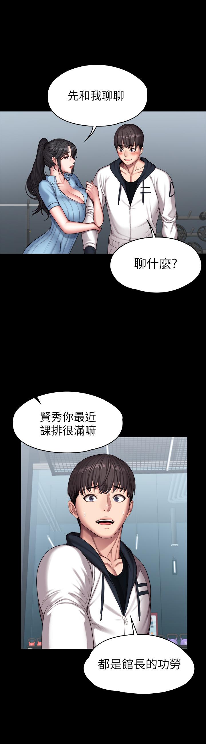 韩国漫画健身教练韩漫_健身教练-第88话-杰森，我好看吗在线免费阅读-韩国漫画-第30张图片