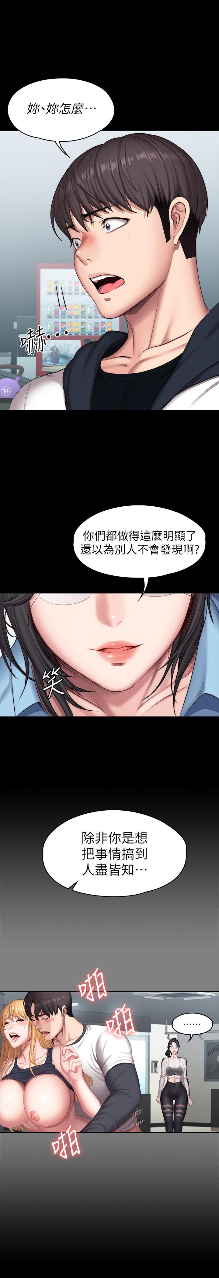 韩国漫画健身教练韩漫_健身教练-第88话-杰森，我好看吗在线免费阅读-韩国漫画-第33张图片