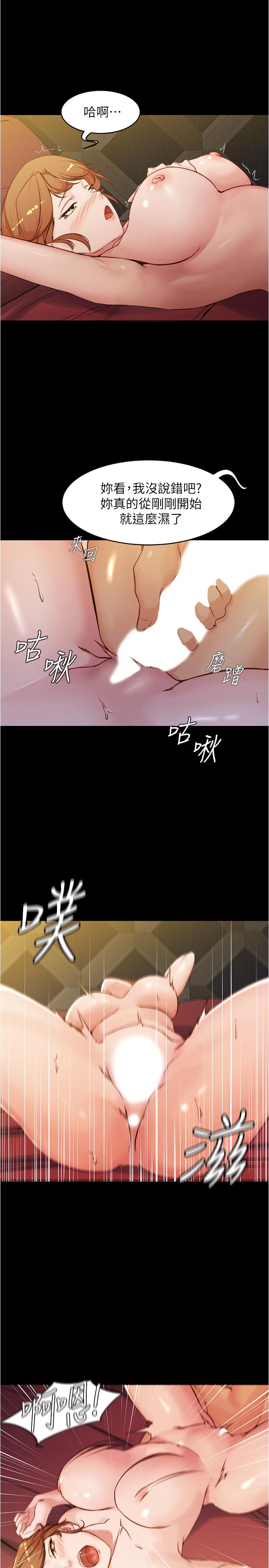 韩国漫画小裤裤笔记韩漫_小裤裤笔记-第32话-恩美阿姨是只属于我的在线免费阅读-韩国漫画-第1张图片