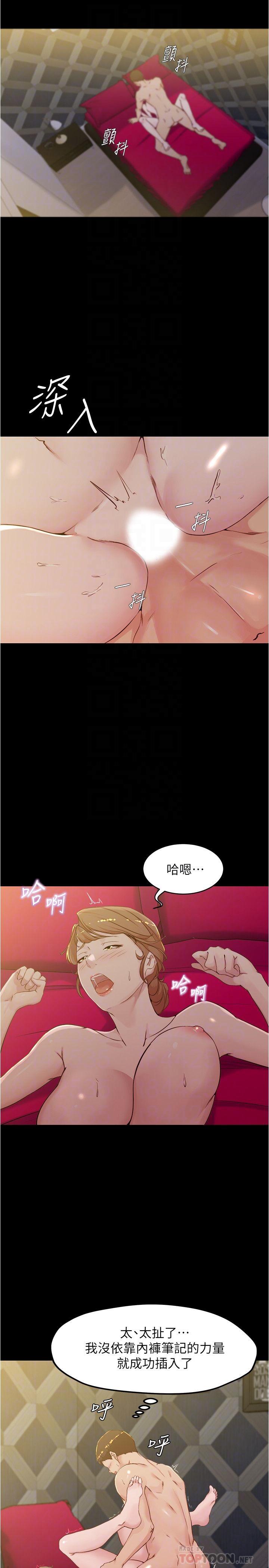 韩国漫画小裤裤笔记韩漫_小裤裤笔记-第32话-恩美阿姨是只属于我的在线免费阅读-韩国漫画-第4张图片