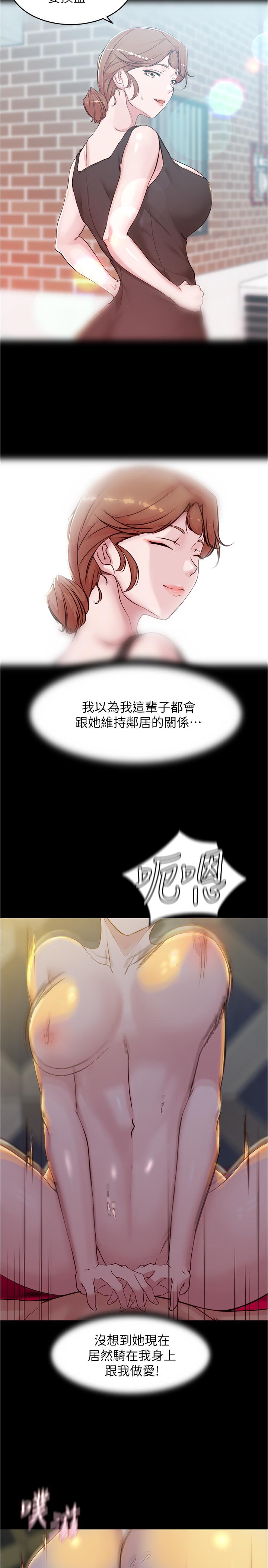 韩国漫画小裤裤笔记韩漫_小裤裤笔记-第32话-恩美阿姨是只属于我的在线免费阅读-韩国漫画-第24张图片