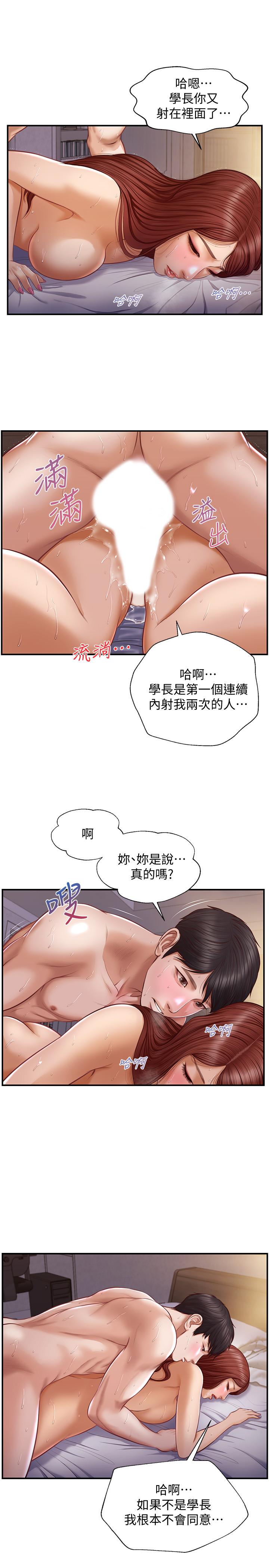 韩国漫画纯情的崩坏韩漫_纯情的崩坏-第9话-两个人的专属秘密在线免费阅读-韩国漫画-第11张图片