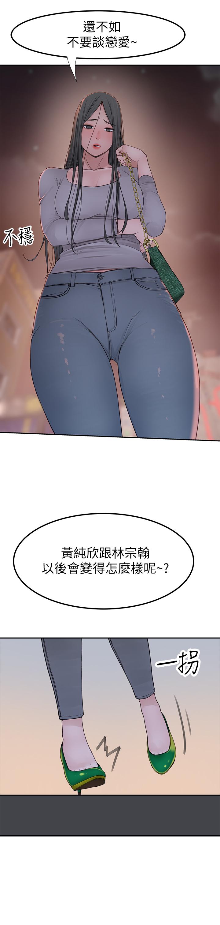 韩国漫画我们的特殊关係韩漫_我们的特殊关係-第52话-刺激的野战在线免费阅读-韩国漫画-第28张图片