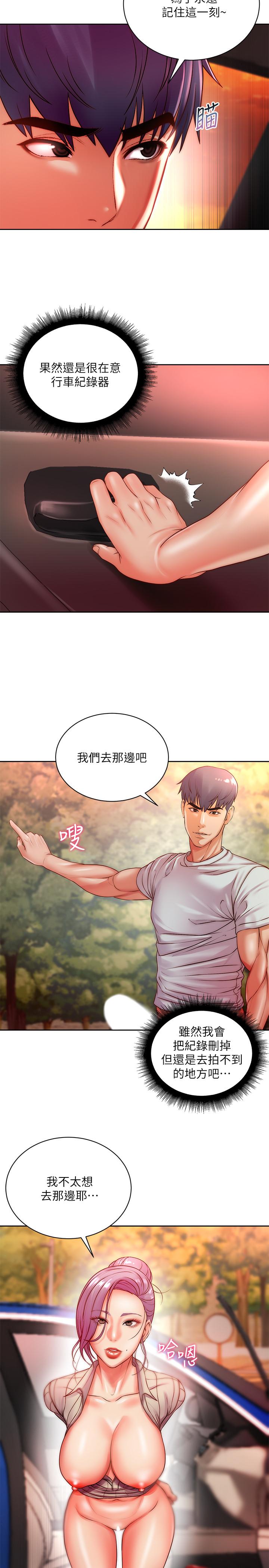 韩国漫画超市的漂亮姐姐韩漫_超市的漂亮姐姐-第73话-请你更粗暴的干我吧在线免费阅读-韩国漫画-第3张图片