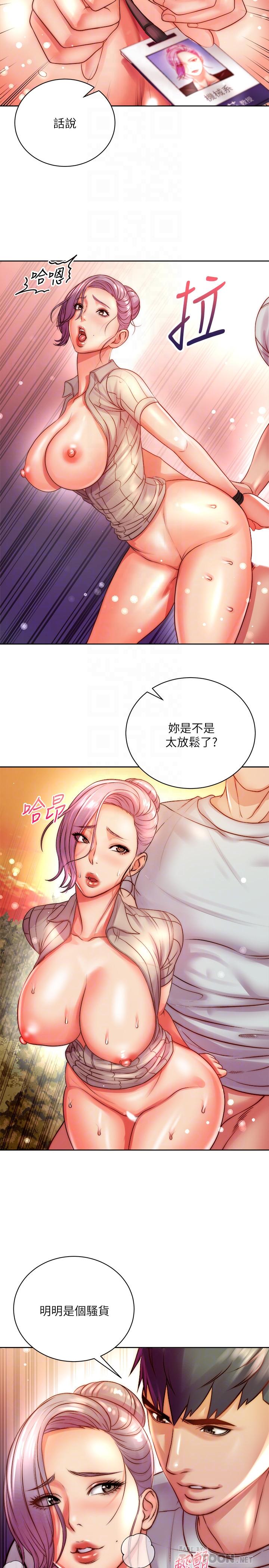 韩国漫画超市的漂亮姐姐韩漫_超市的漂亮姐姐-第73话-请你更粗暴的干我吧在线免费阅读-韩国漫画-第12张图片