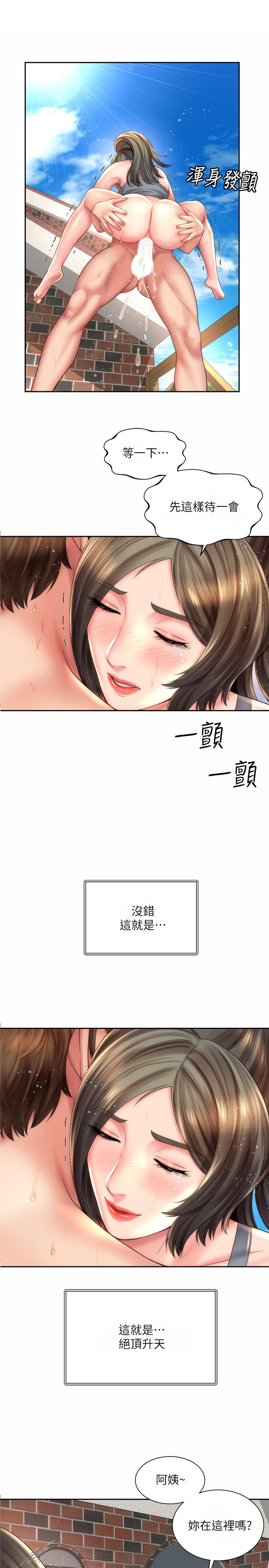 韩国漫画海滩女神韩漫_海滩女神-第24话-要不要在这里做在线免费阅读-韩国漫画-第1张图片