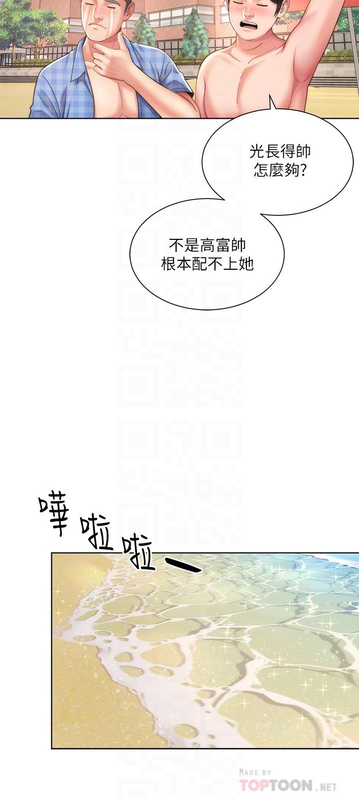 韩国漫画海滩女神韩漫_海滩女神-第24话-要不要在这里做在线免费阅读-韩国漫画-第12张图片