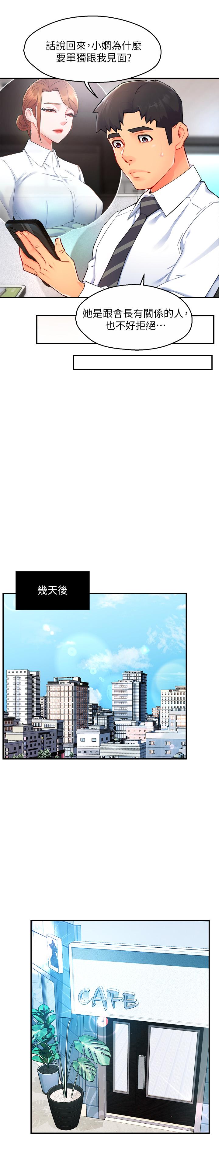 韩国漫画霸道主管要我IN韩漫_霸道主管要我IN-第27话-要我帮你保密吗在线免费阅读-韩国漫画-第19张图片