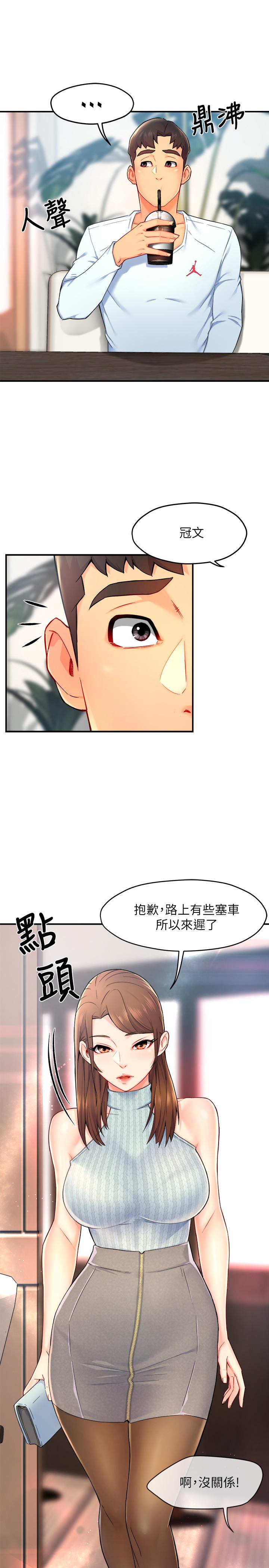 韩国漫画霸道主管要我IN韩漫_霸道主管要我IN-第27话-要我帮你保密吗在线免费阅读-韩国漫画-第20张图片