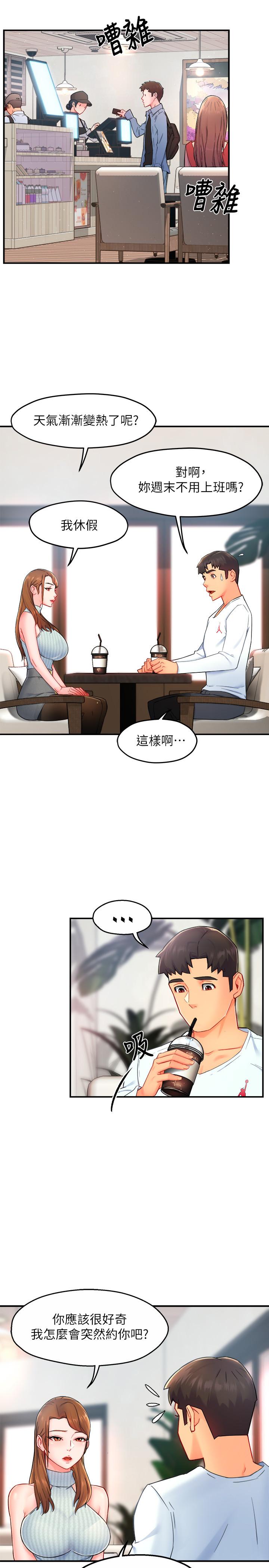 韩国漫画霸道主管要我IN韩漫_霸道主管要我IN-第27话-要我帮你保密吗在线免费阅读-韩国漫画-第22张图片