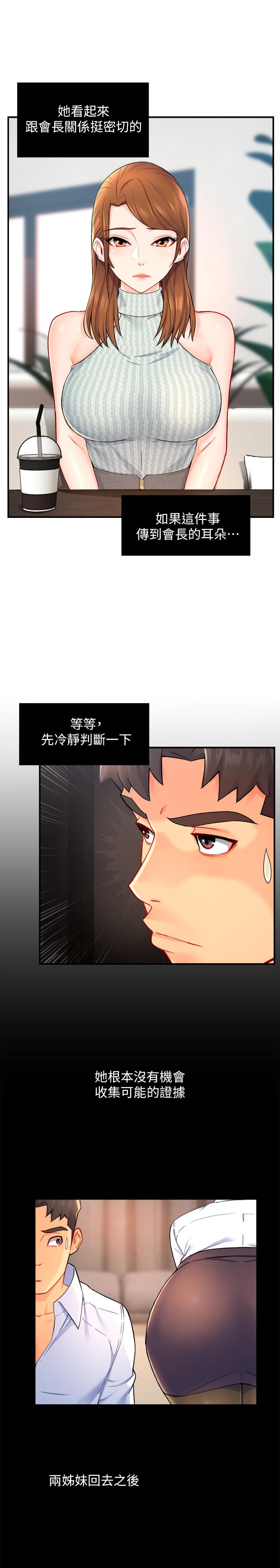 韩国漫画霸道主管要我IN韩漫_霸道主管要我IN-第27话-要我帮你保密吗在线免费阅读-韩国漫画-第26张图片