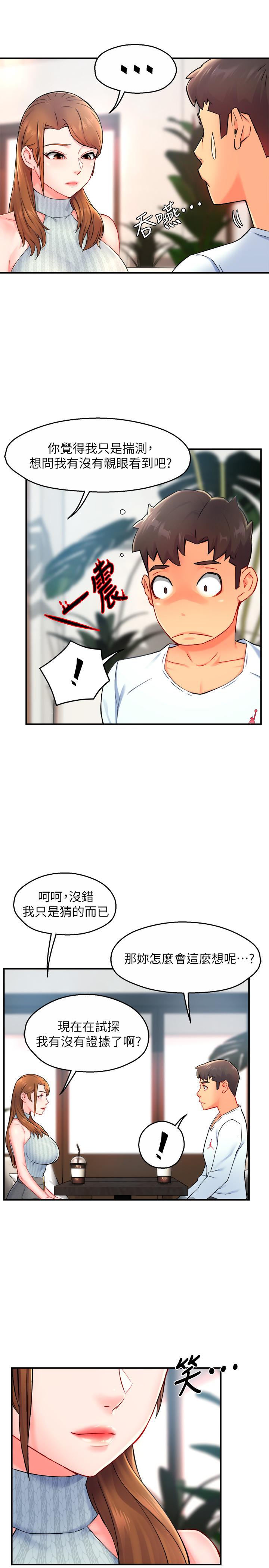 韩国漫画霸道主管要我IN韩漫_霸道主管要我IN-第27话-要我帮你保密吗在线免费阅读-韩国漫画-第30张图片