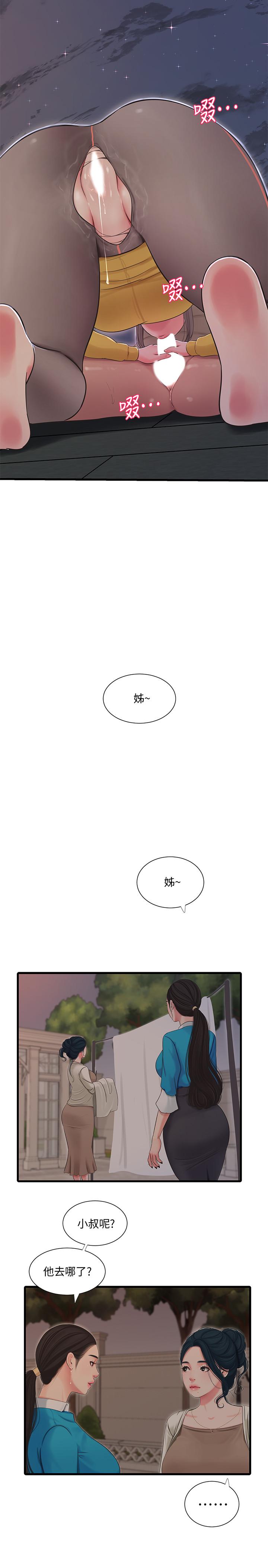 韩国漫画亲家四姐妹韩漫_亲家四姐妹-第68话-佳真的爱液好甜在线免费阅读-韩国漫画-第15张图片