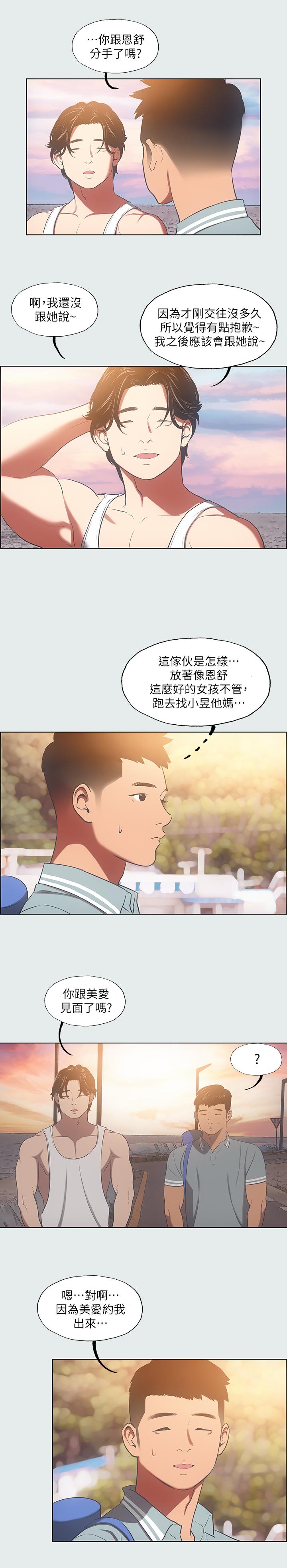 韩国漫画纵夏夜之梦韩漫_纵夏夜之梦-第29话-插入我朋友出生的地方在线免费阅读-韩国漫画-第17张图片