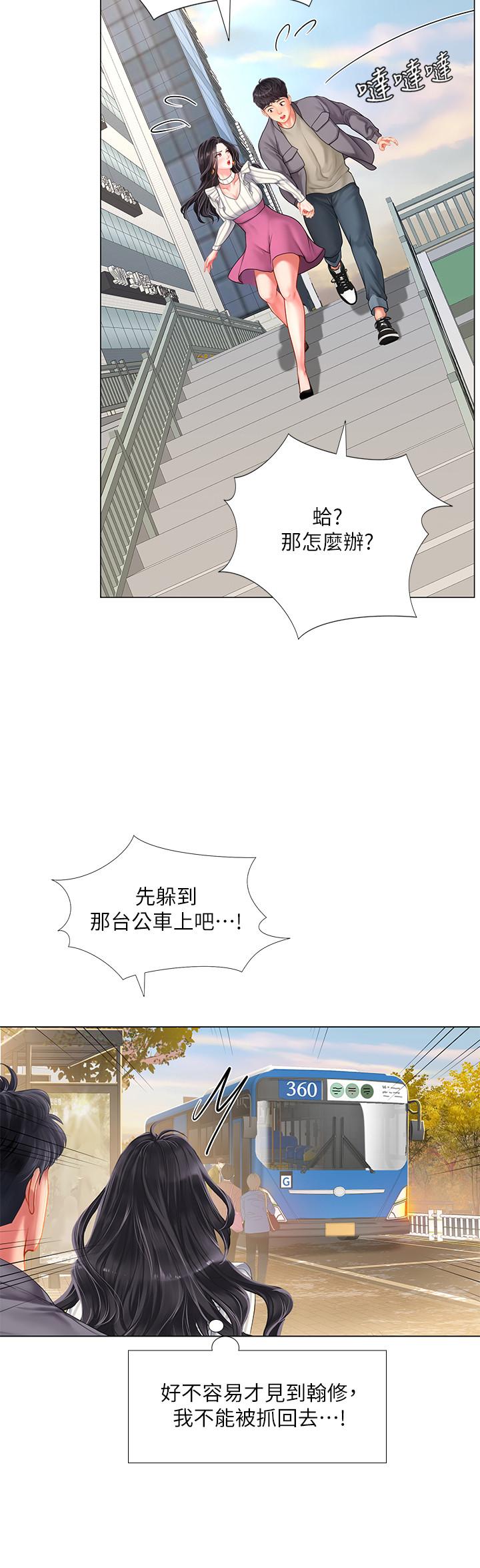 韩国漫画享乐补习街韩漫_享乐补习街-第72话-危机促成的浪漫约会在线免费阅读-韩国漫画-第9张图片