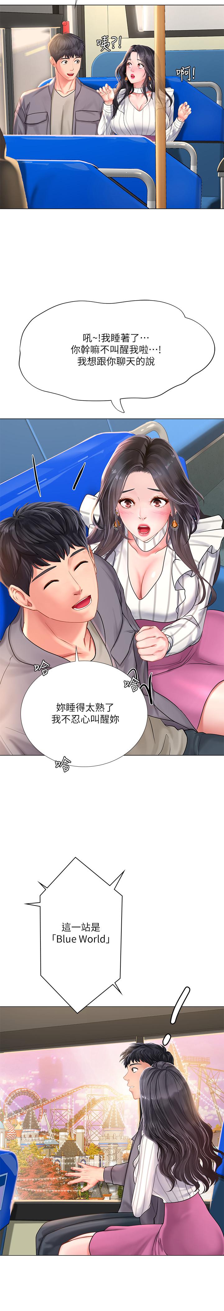 韩国漫画享乐补习街韩漫_享乐补习街-第72话-危机促成的浪漫约会在线免费阅读-韩国漫画-第15张图片