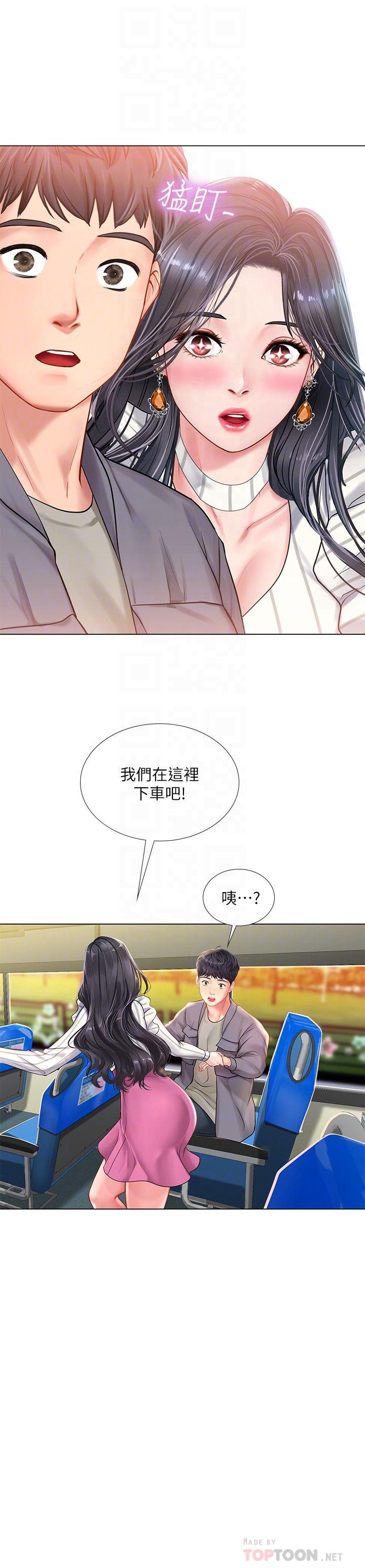 韩国漫画享乐补习街韩漫_享乐补习街-第72话-危机促成的浪漫约会在线免费阅读-韩国漫画-第16张图片