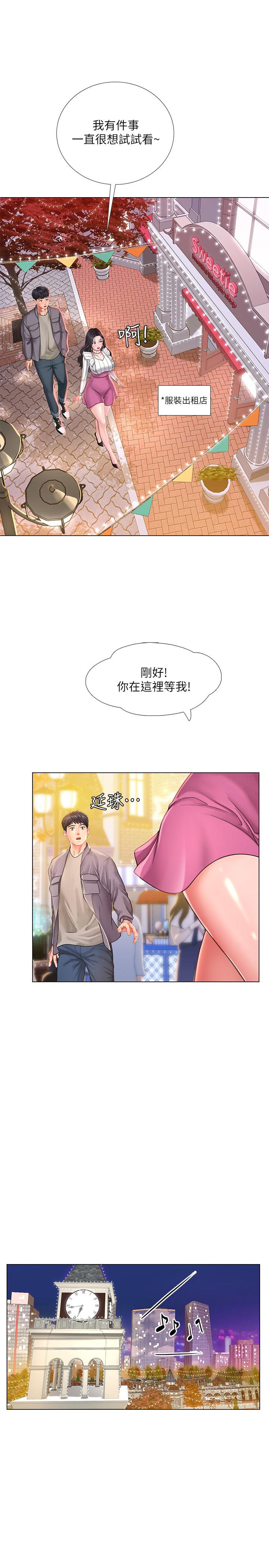 韩国漫画享乐补习街韩漫_享乐补习街-第72话-危机促成的浪漫约会在线免费阅读-韩国漫画-第19张图片