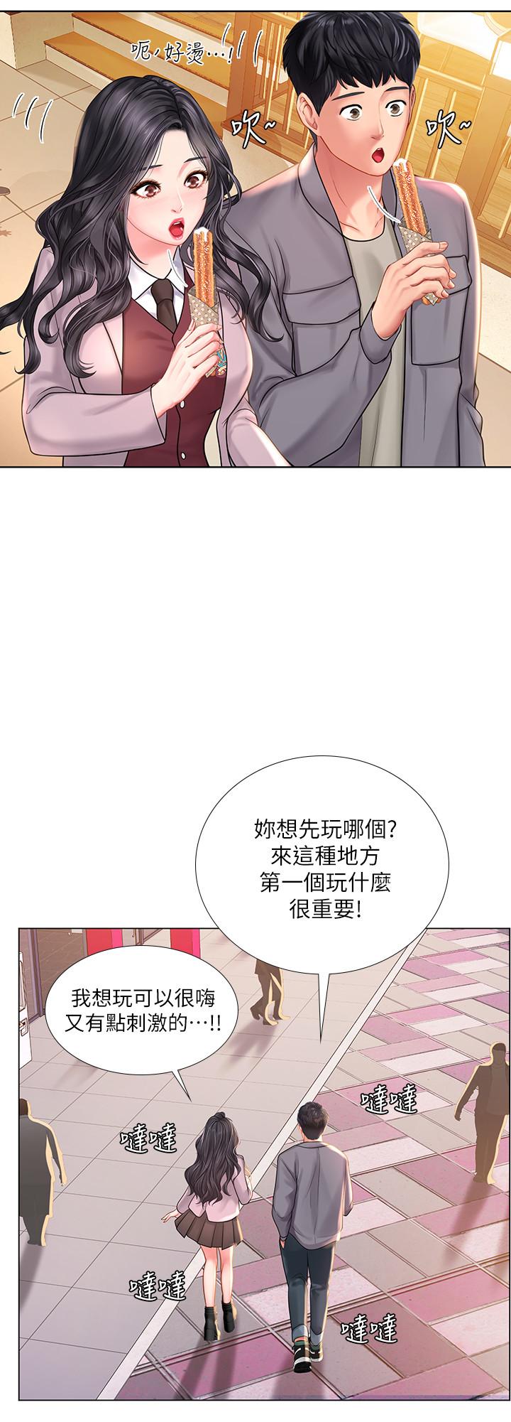 韩国漫画享乐补习街韩漫_享乐补习街-第72话-危机促成的浪漫约会在线免费阅读-韩国漫画-第23张图片