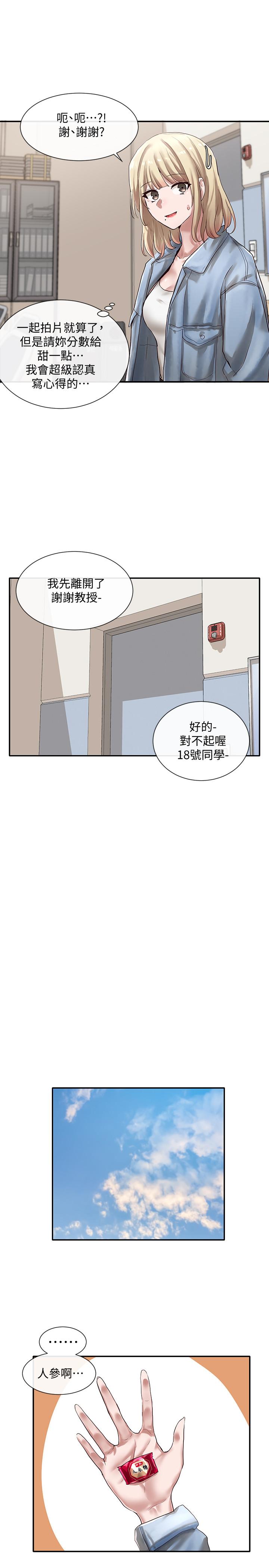 韩国漫画社团学姐韩漫_社团学姐-第36话-这次你想怎幺做随便你在线免费阅读-韩国漫画-第30张图片