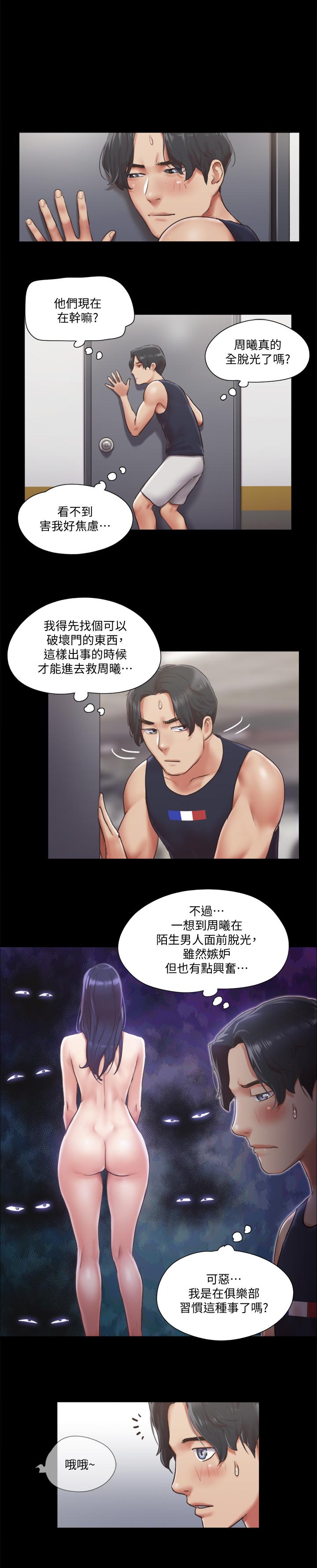 韩国漫画协议换爱韩漫_协议换爱-第94话-我直接掰开给你看在线免费阅读-韩国漫画-第1张图片