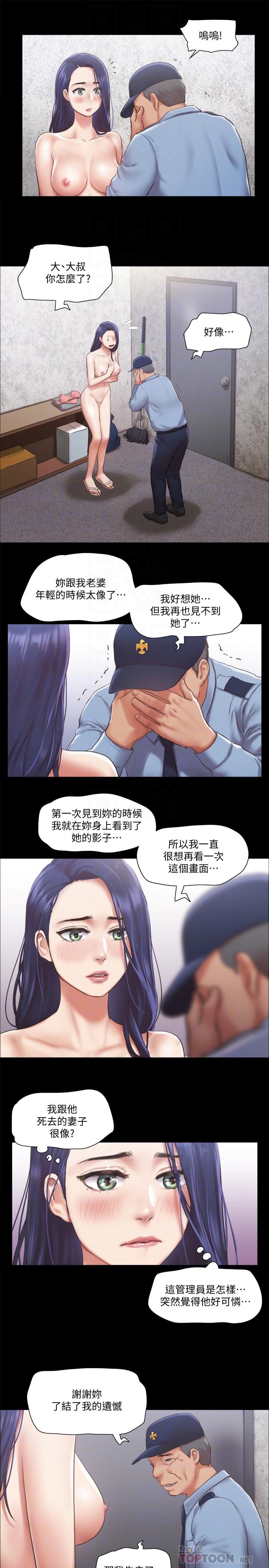 韩国漫画协议换爱韩漫_协议换爱-第94话-我直接掰开给你看在线免费阅读-韩国漫画-第8张图片