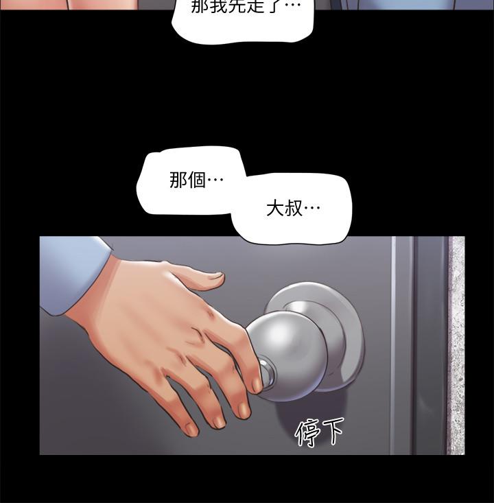 韩国漫画协议换爱韩漫_协议换爱-第94话-我直接掰开给你看在线免费阅读-韩国漫画-第9张图片