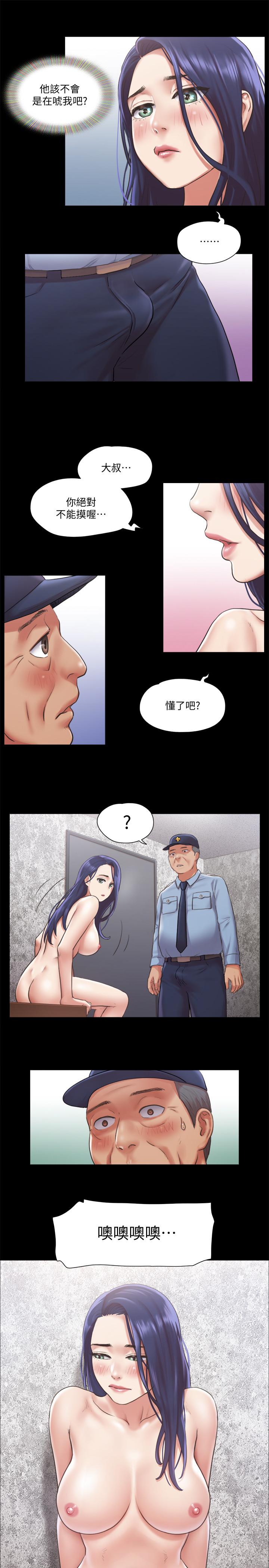 韩国漫画协议换爱韩漫_协议换爱-第94话-我直接掰开给你看在线免费阅读-韩国漫画-第20张图片