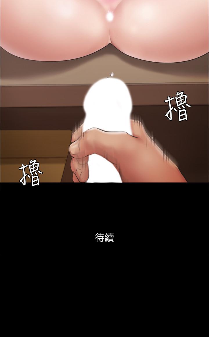 韩国漫画协议换爱韩漫_协议换爱-第94话-我直接掰开给你看在线免费阅读-韩国漫画-第27张图片