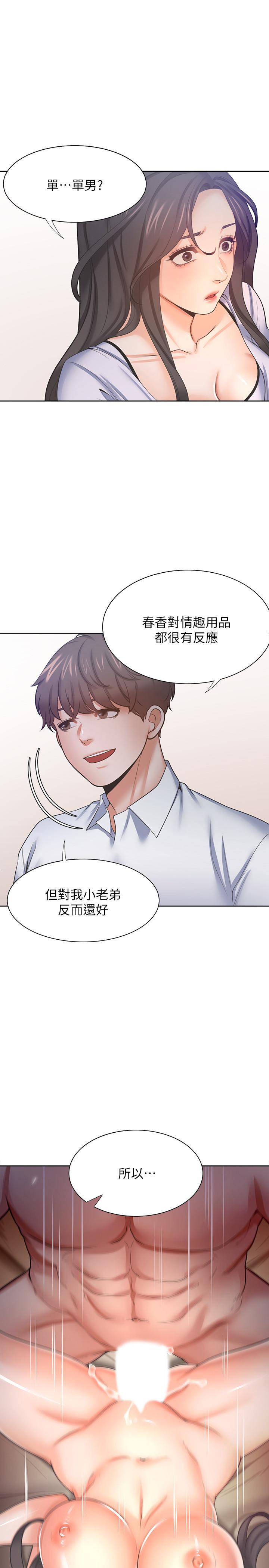 韩国漫画渴望：爱火难耐韩漫_渴望：爱火难耐-第53话-想看你被单男上的反应在线免费阅读-韩国漫画-第3张图片