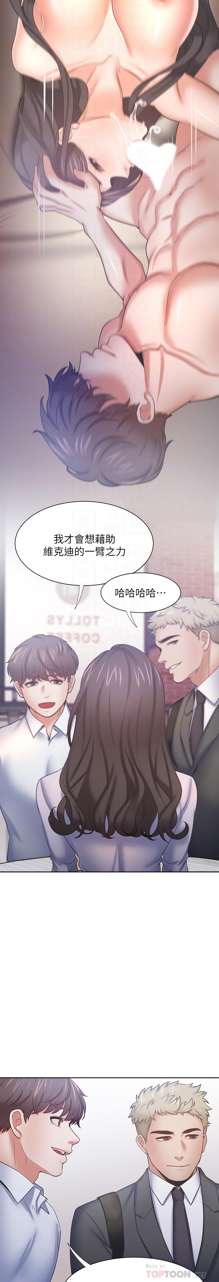 韩国漫画渴望：爱火难耐韩漫_渴望：爱火难耐-第53话-想看你被单男上的反应在线免费阅读-韩国漫画-第4张图片