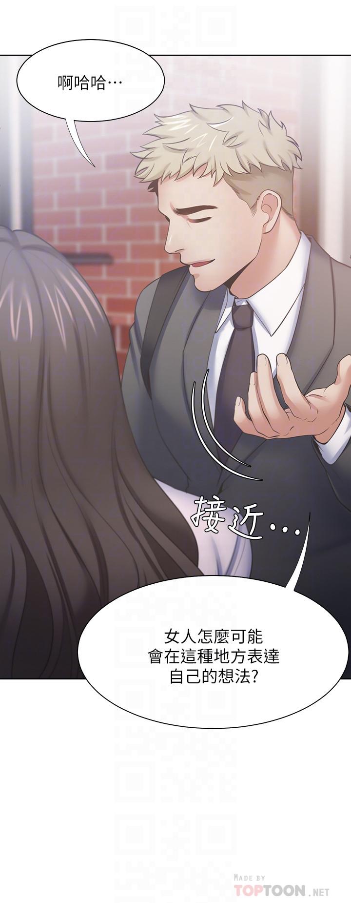 韩国漫画渴望：爱火难耐韩漫_渴望：爱火难耐-第53话-想看你被单男上的反应在线免费阅读-韩国漫画-第8张图片